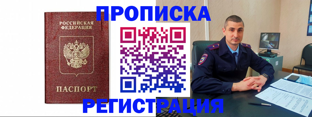 временная регистрация 2026 в Узловой