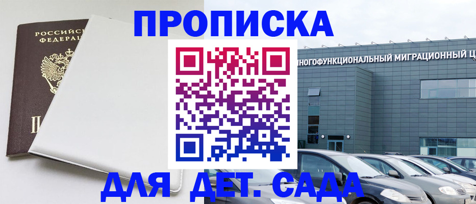 временная регистрация в квартире в Узловой